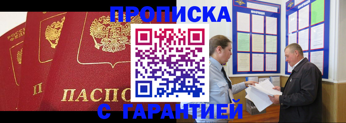 временная регистрация для школы в Калининграде
