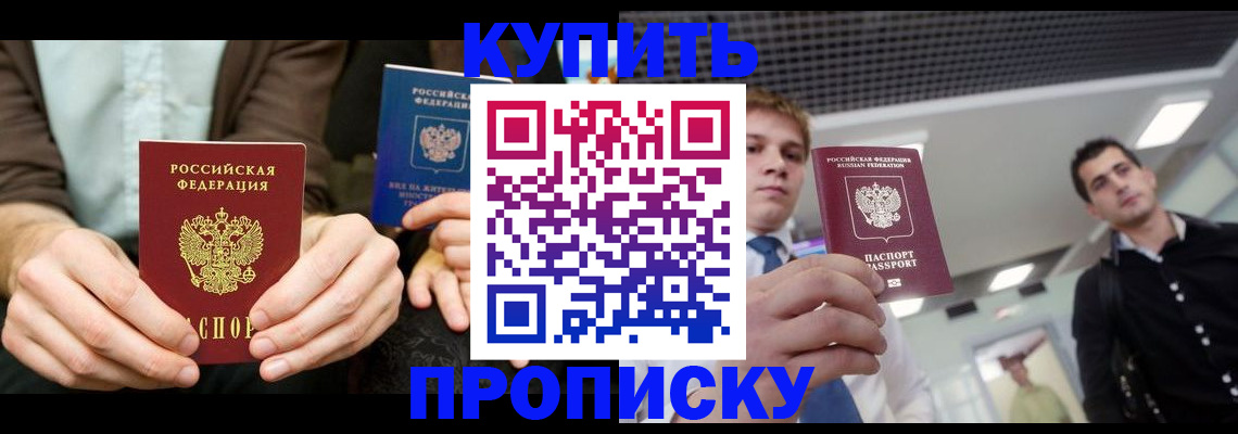 прописка иностранных граждан в Калининграде