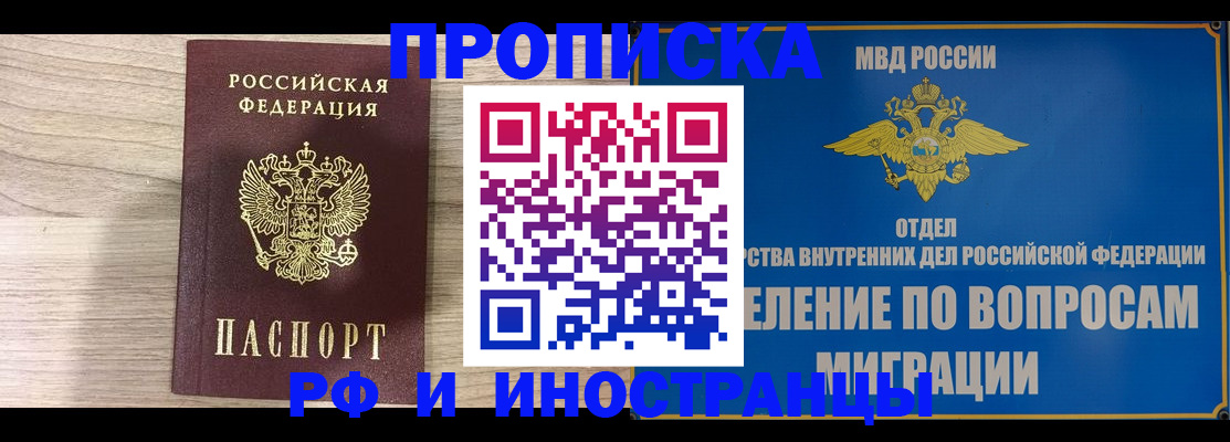 временная регистрация гарантия в Калининграде