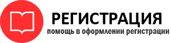 прописка в Калининграде id897040